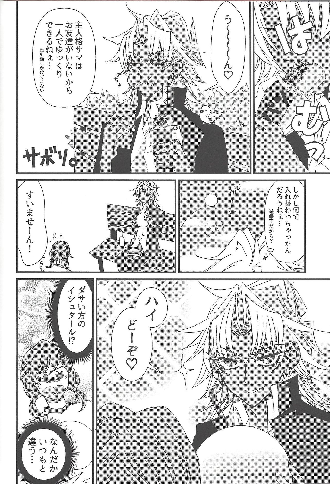 SWITCH page 9 full