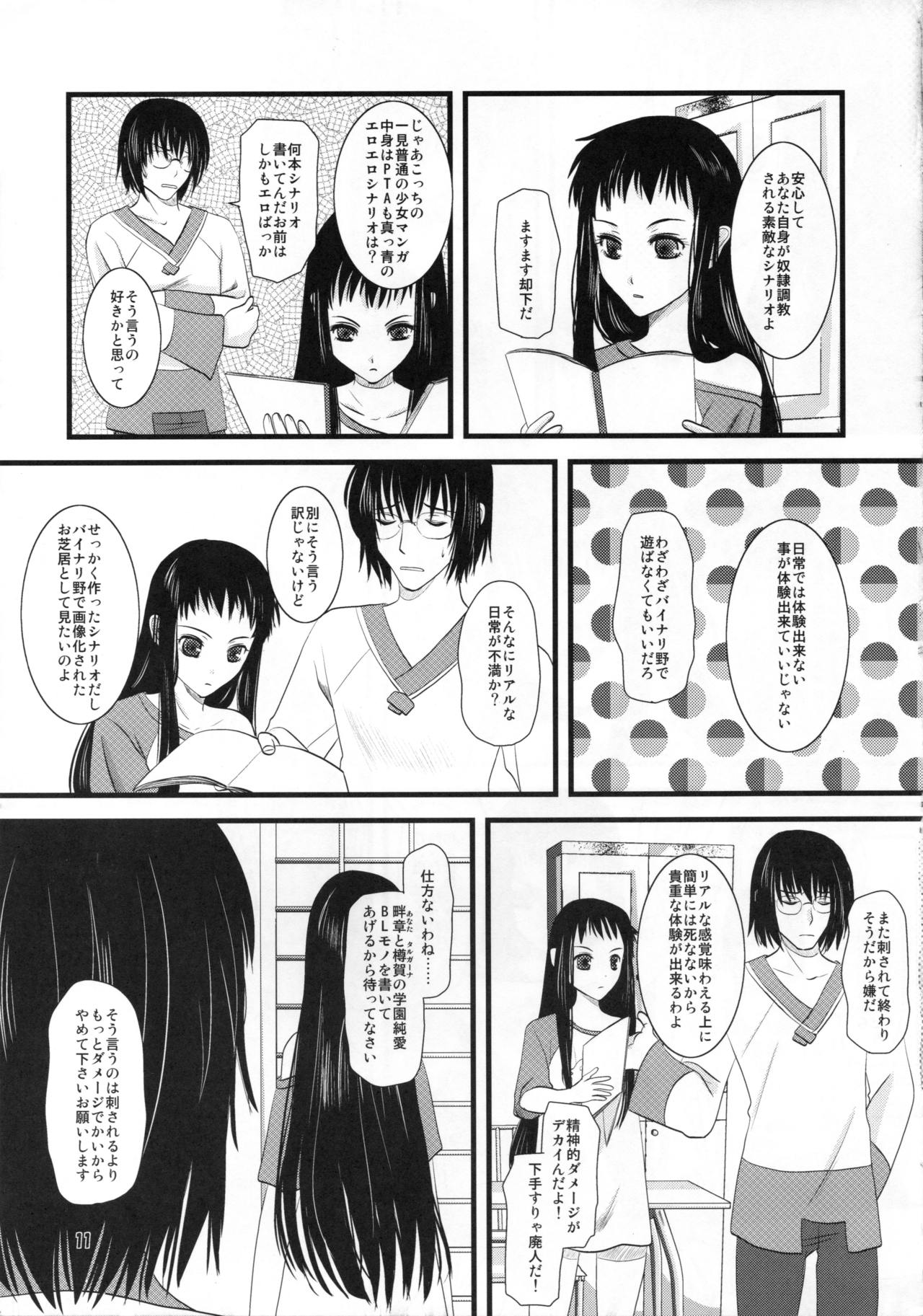 Digital Diva page 11 full