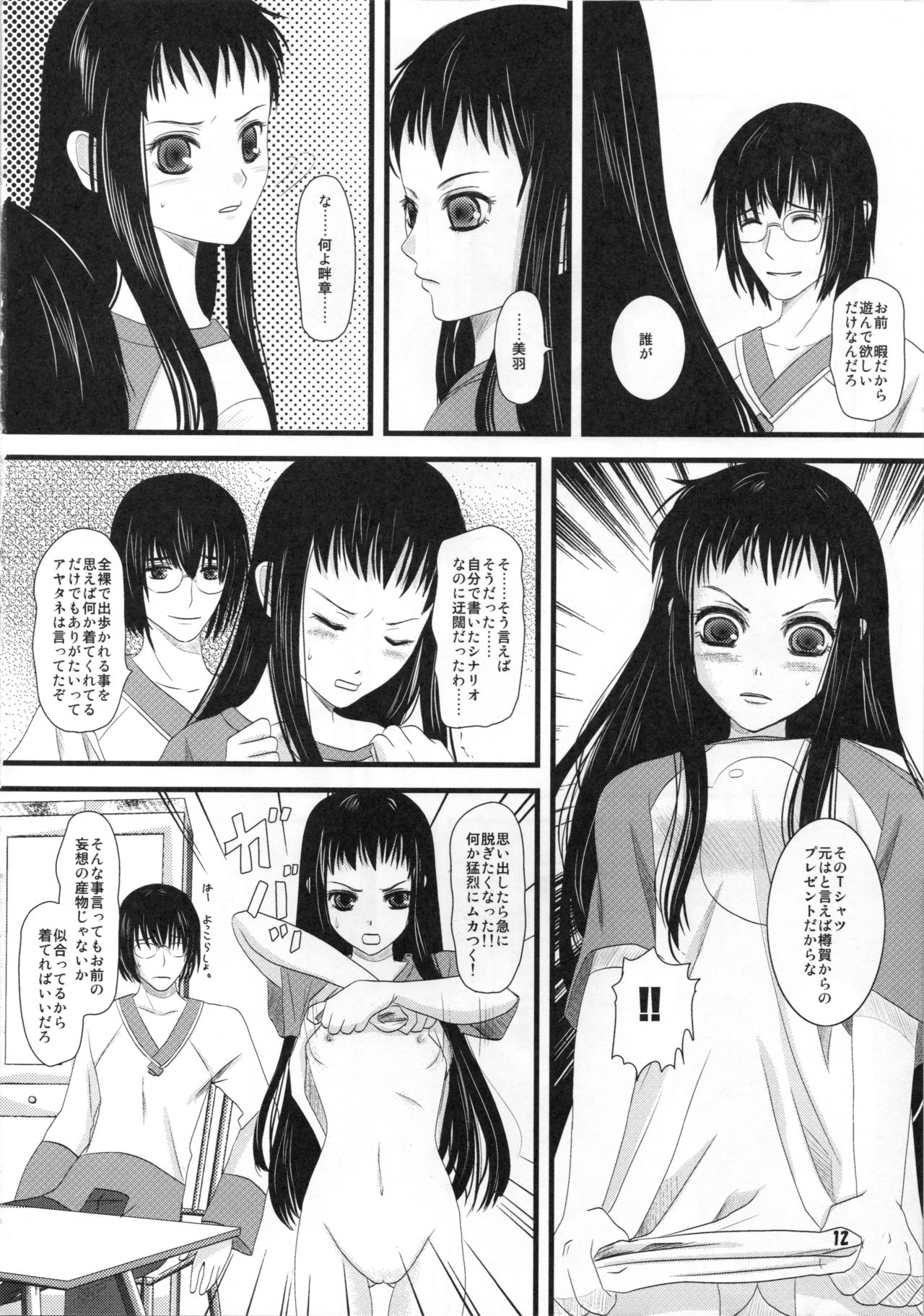 Digital Diva page 12 full
