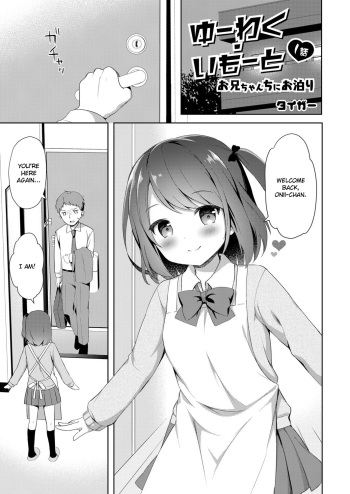 [Tiger] Yuuwaku Imouto #1 Onii-chan-chi ni Otomari | Little Sister Temptation #1 Staying at Onii-chan's apartment (COMIC Reboot Vol. 06) [English] [T3m] [Digital] cover