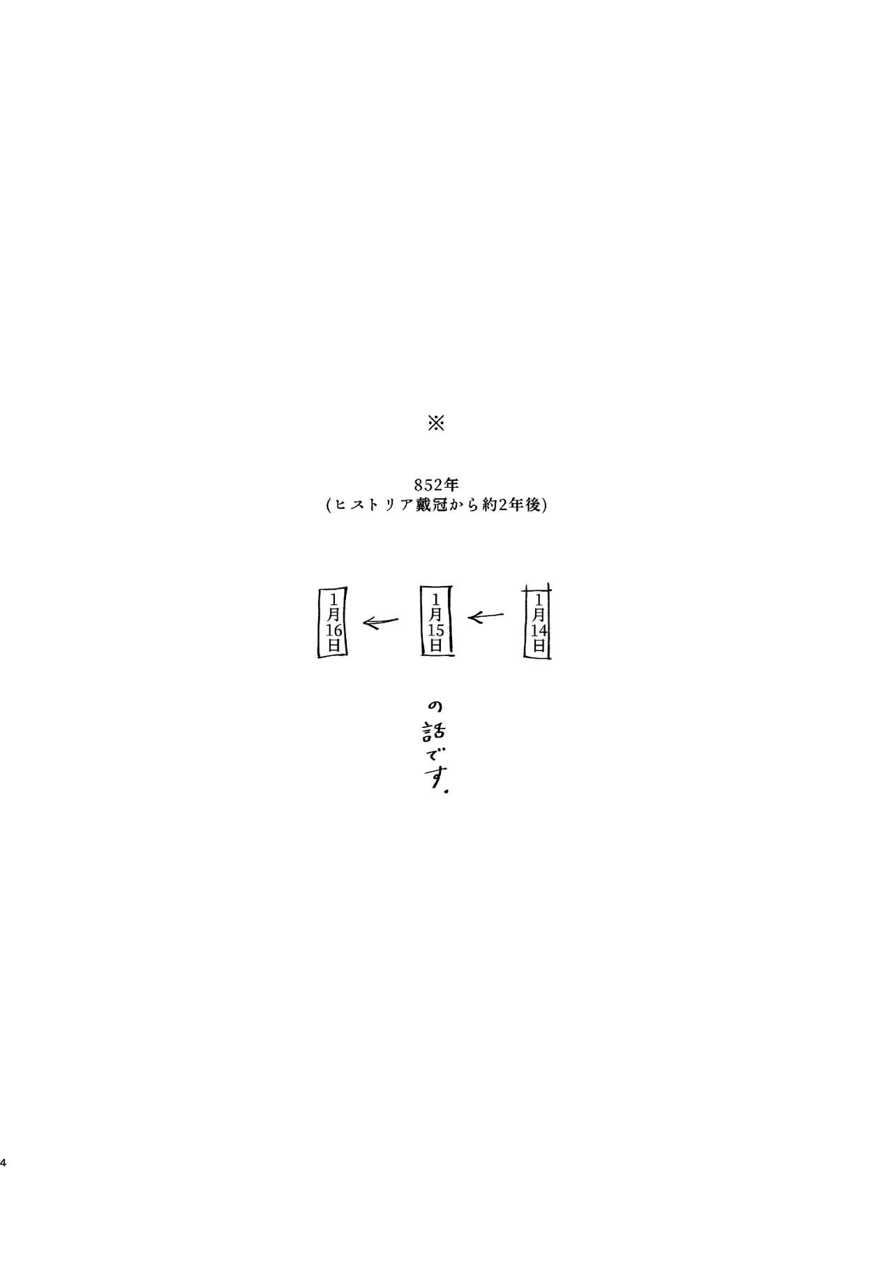 Anata to Dareka no Yoru - You & Someone's Night page 3 full