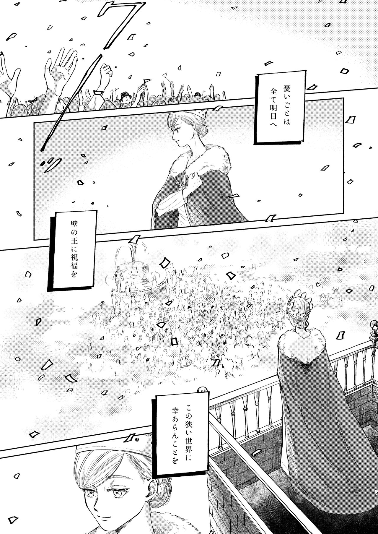 Anata to Dareka no Yoru - You & Someone's Night page 4 full