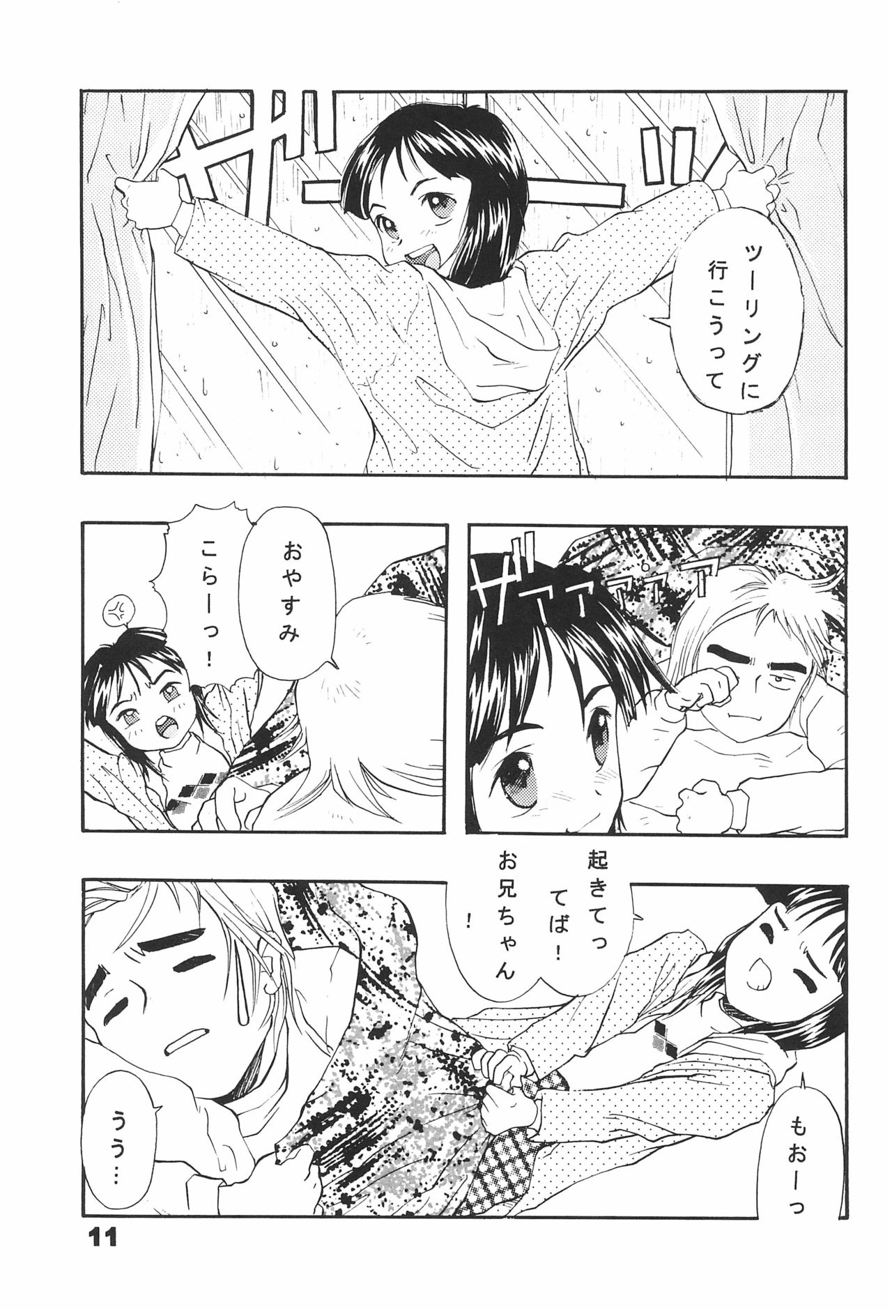 Neji no Atama page 11 full