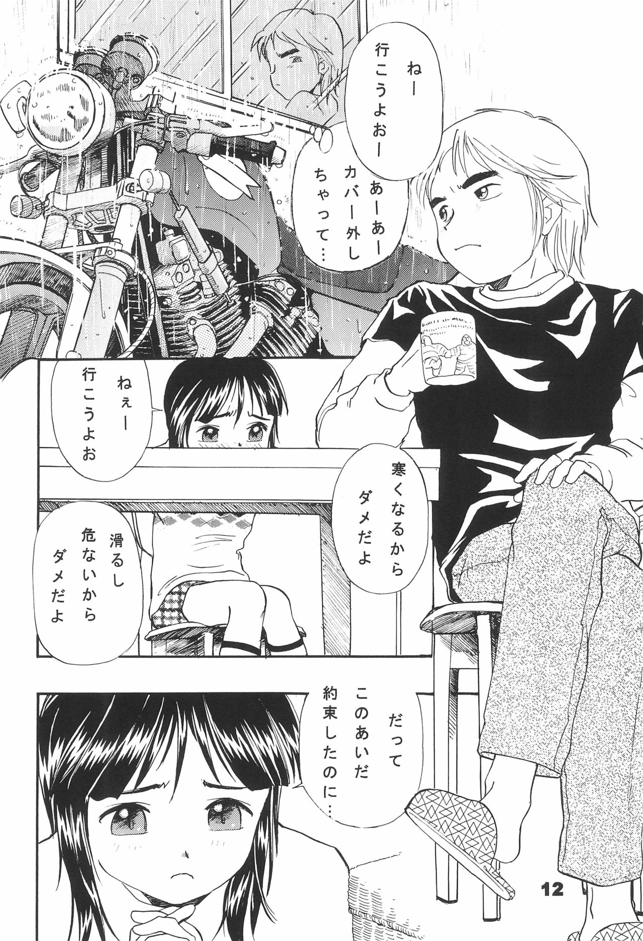 Neji no Atama page 12 full