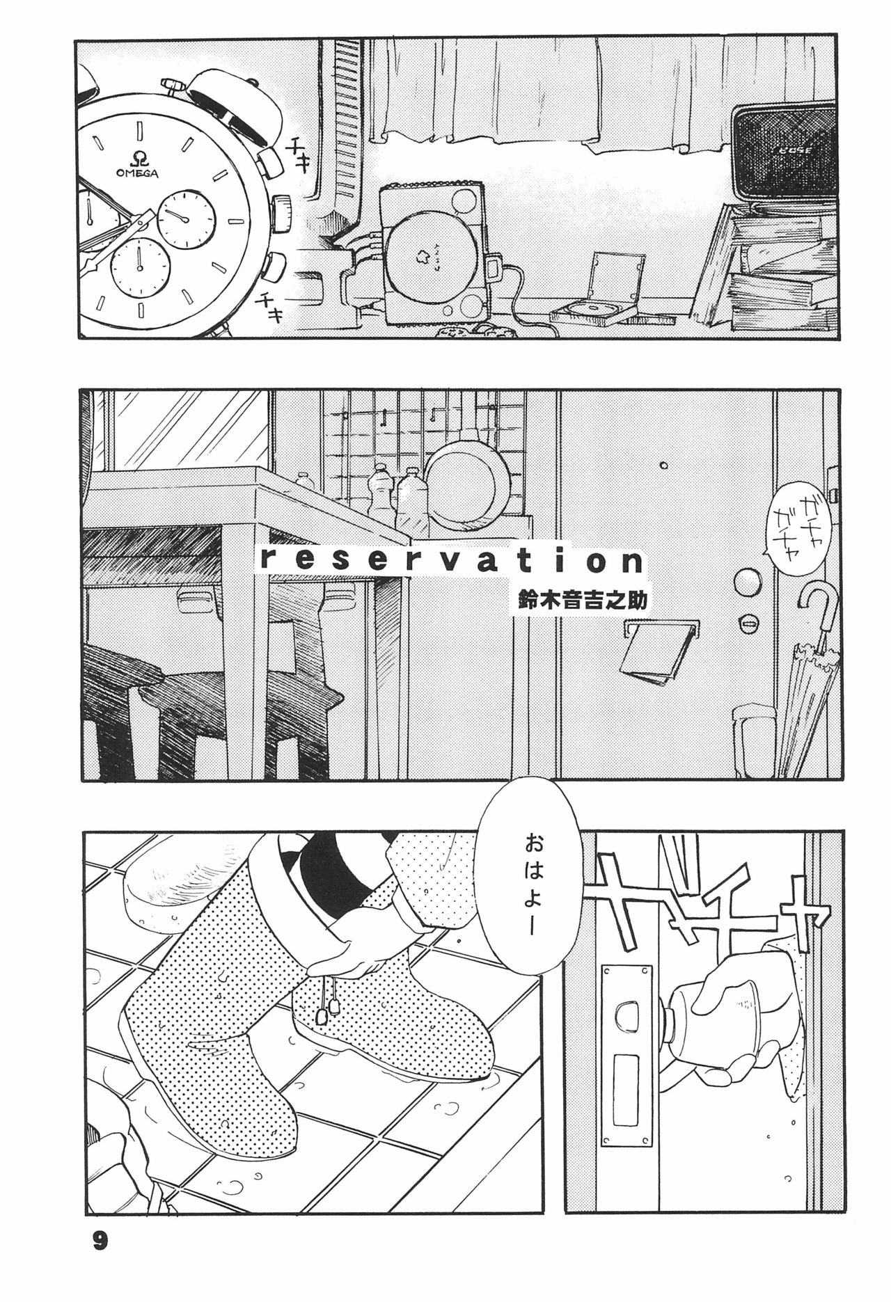 Neji no Atama page 9 full