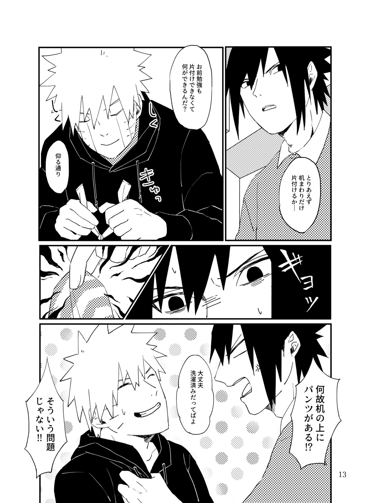 Tonari no Aitsu page 12 full