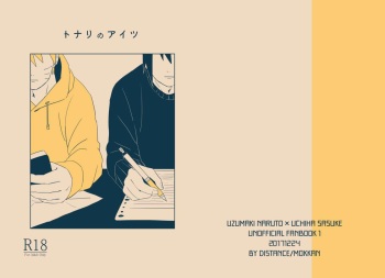 [distance (Mokkan)] Tonari no Aitsu (Naruto) [Digital] cover