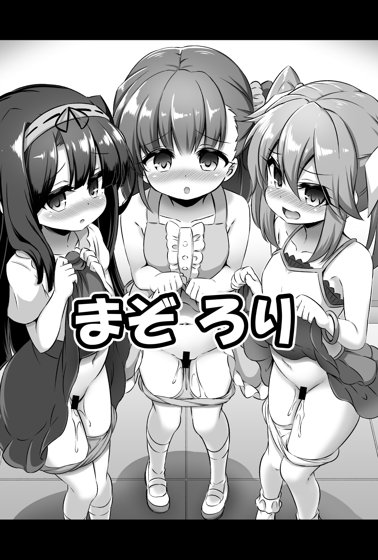 Maso Loli 2 Joji Ochinpo Ketsuboushou | Мазо Лоли 2: Недостаток членов у женщин page 2 full