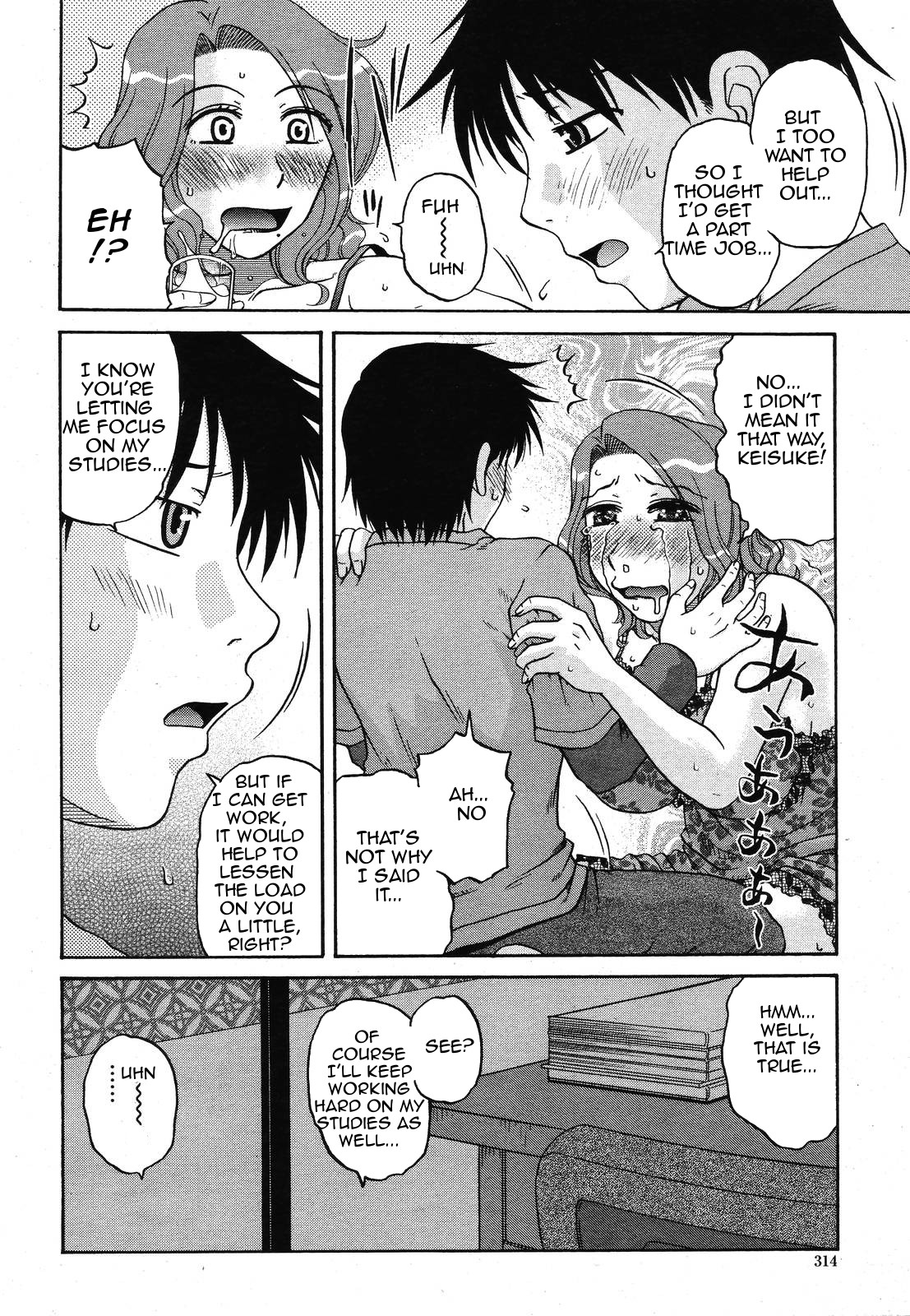 Boku no Oshigoto | My Job page 4 full