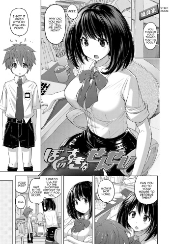 [Murasaki Nyaa] Boku no Suki na Sensei (Pantsu Jou no Mono wo Haita mama Shugi) [English] [Digital] cover
