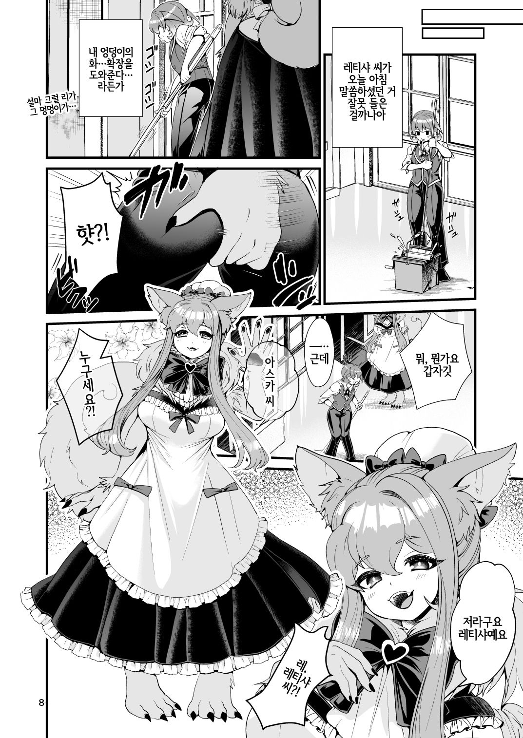 Mazoku Hime Fleur no Hatsujouki 3 | 마족공주 플레르의 발정기 3 page 7 full