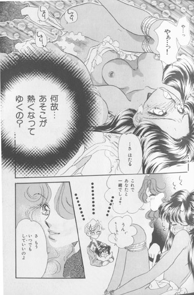 Colorful Moon 7 page 12 full