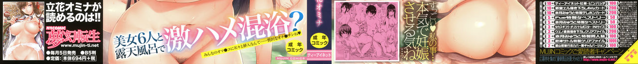 Yukemuri Harem Monogatari page 3 full