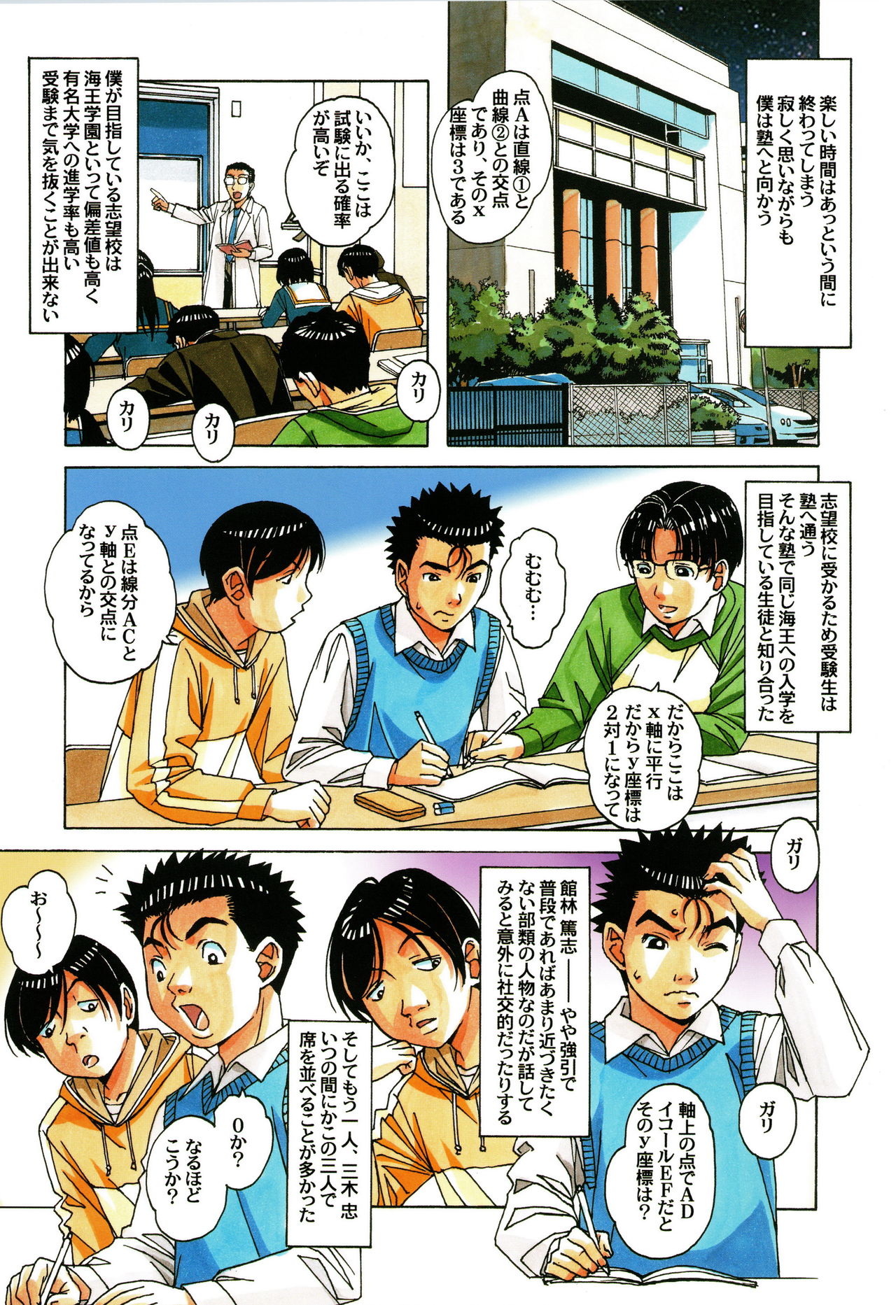 Kaseifu Monogatari 1 page 11 full