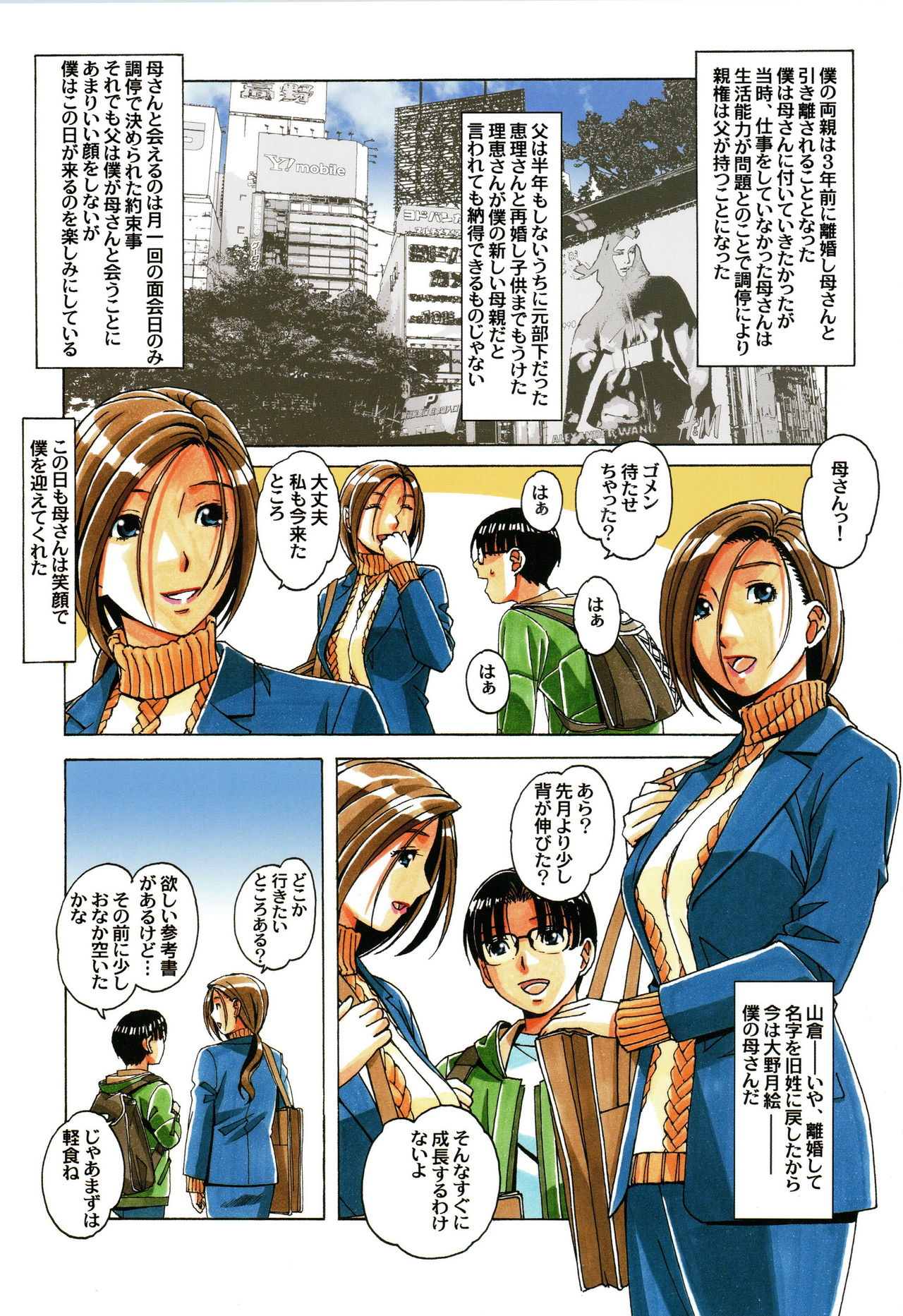 Kaseifu Monogatari 1 page 9 full