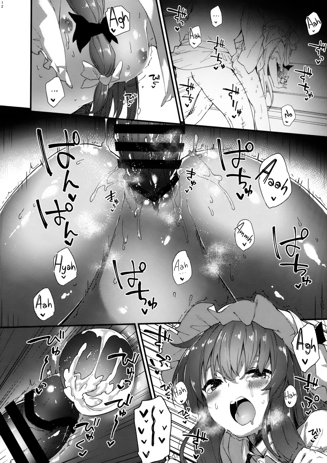 Patchouli-chan to Sukebe Suru Hon page 11 full