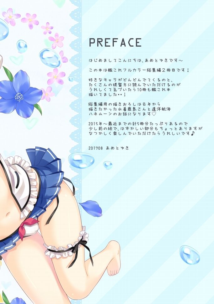 Kanmusu Collection Soushuuhen 2 | 칸무스 컬렉션 총집편 2 page 4 full