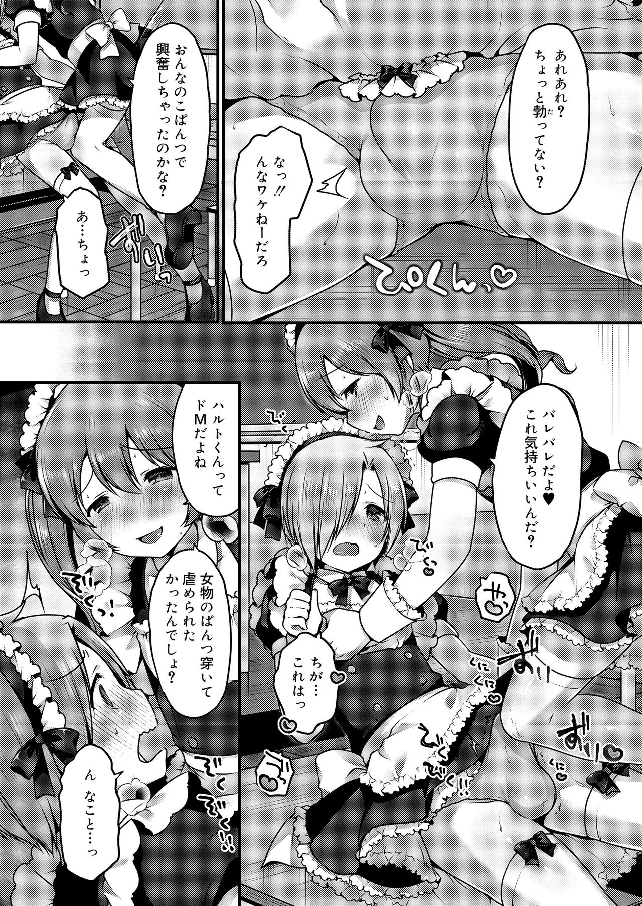 Sakuranbo~izu page 12 full
