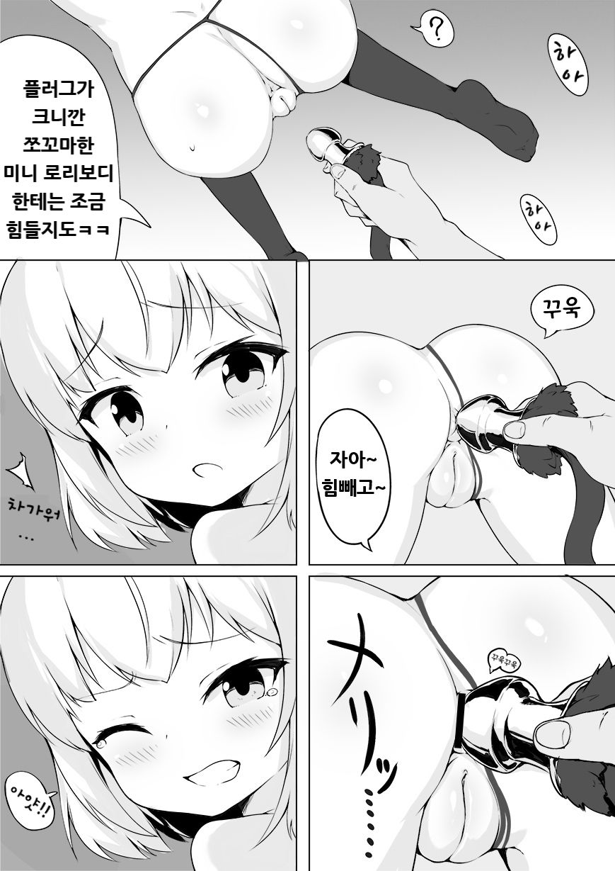 Youji Taikei no Katyusha ni Saimin Shitsutsu Kyokon o Nejikomu Kichiku na Hon | 유아 체형의 카츄샤에게 최면을 걸어서 거근을 쑤셔박는 귀축적인 책 page 12 full