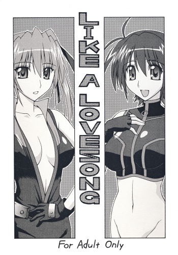 (Lyrical Magical 3) [Syamisen Koubou (Koishikawa)] LIKE A LOVESONG (Mahou Shoujo Lyrical Nanoha) [Spanish] [Biblioteca Yuri HHH] cover