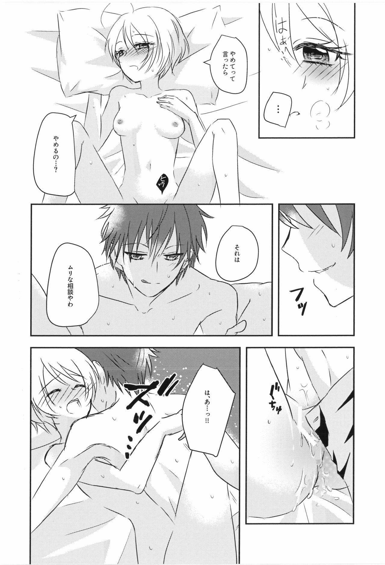 Tonight, with you page 11 full