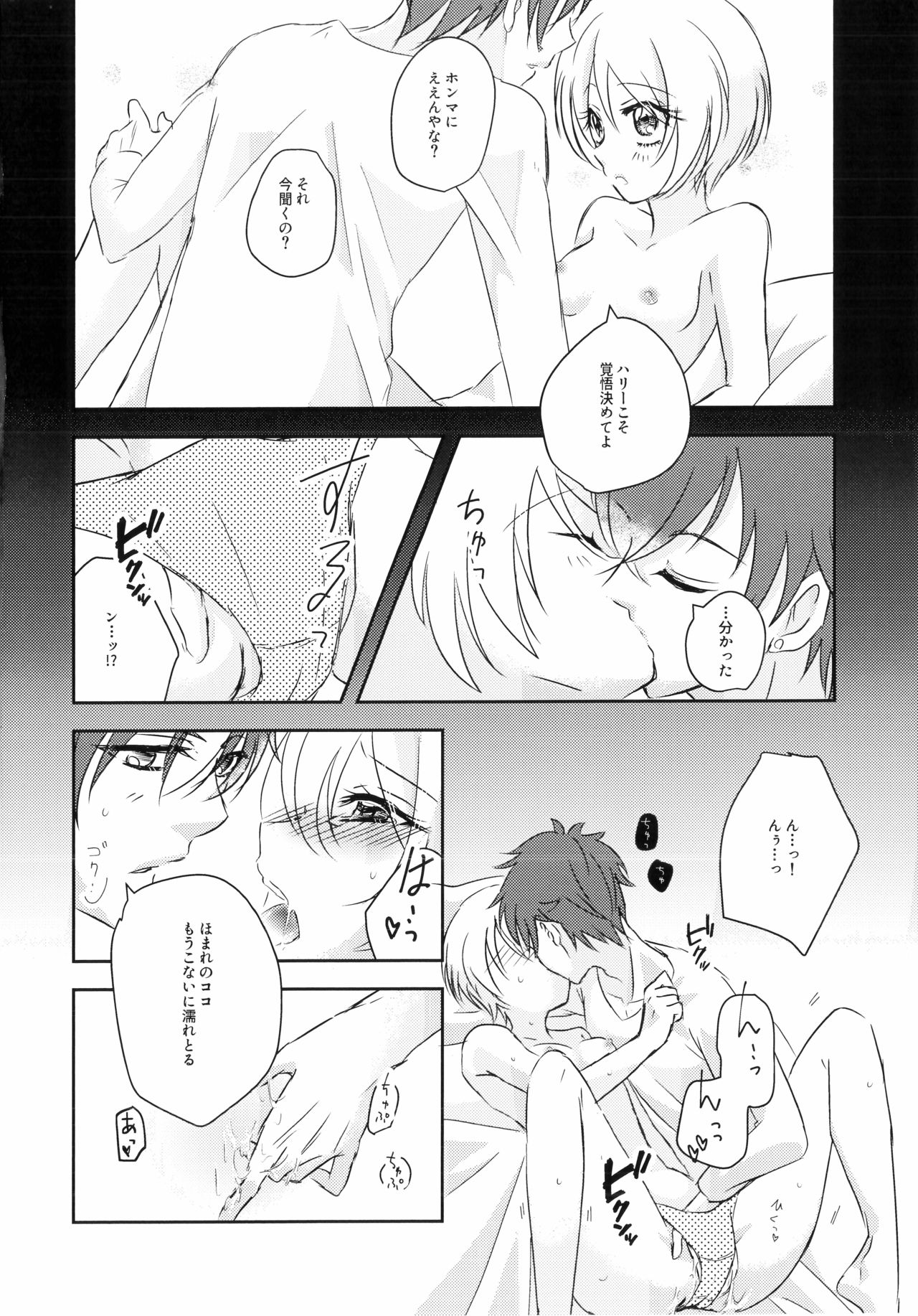 Tonight, with you page 9 full