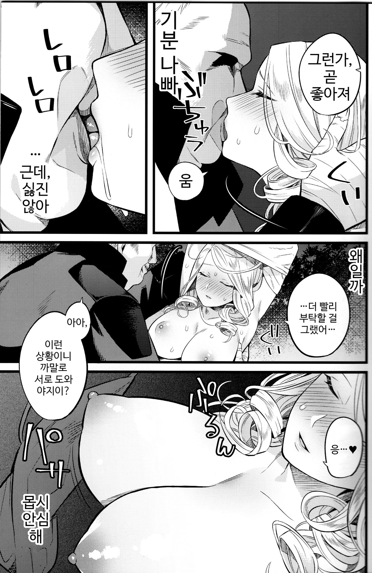 Kyougen no Tonic page 4 full