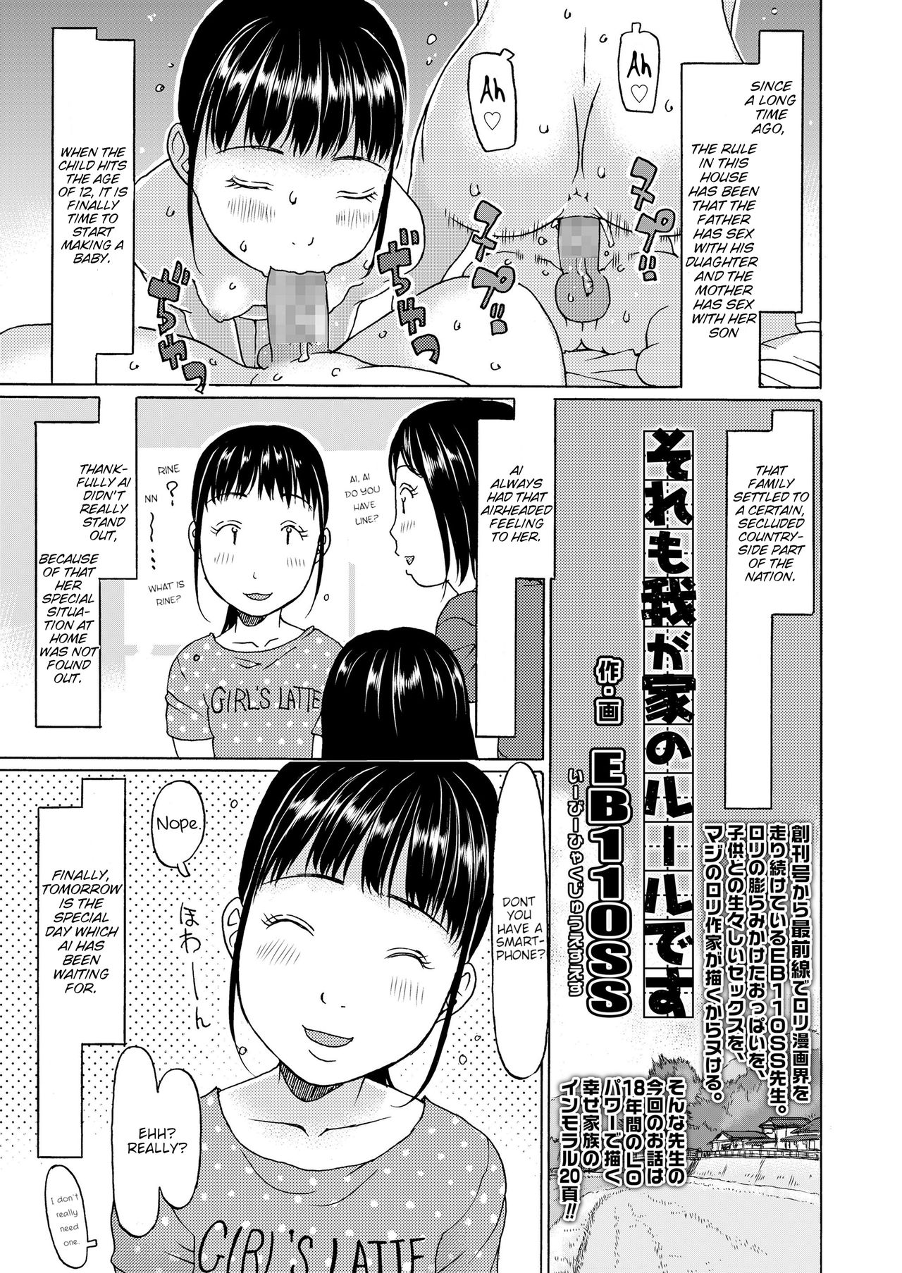 Soremo Wagaya no Rule desu | That's also a rule in my home page 3 full