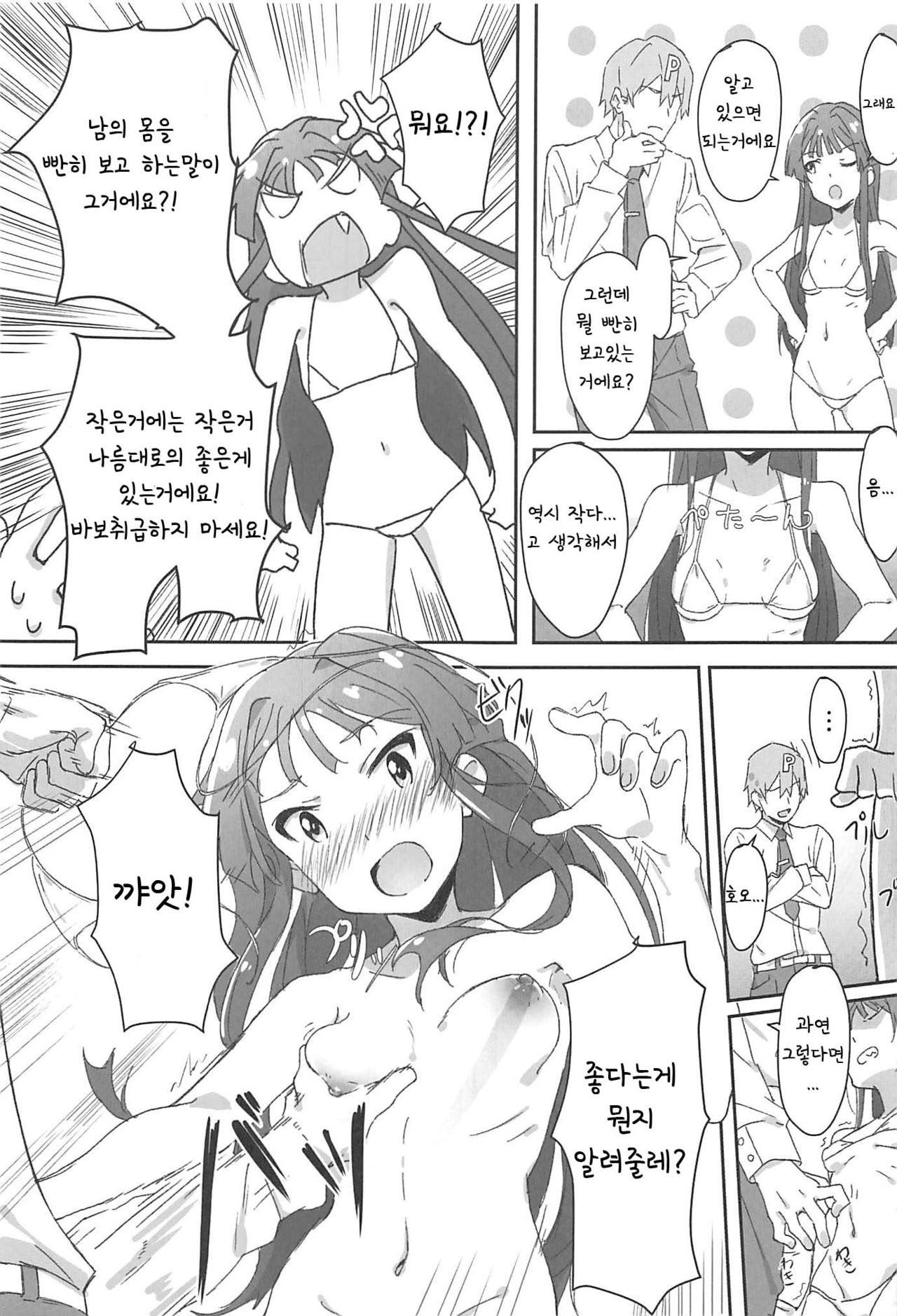 4-nin Sorezore Betsubetsu ni Suki na Milli Eromanga o Egakou ne! tte Onahashi Shite Dekita Hon page 12 full