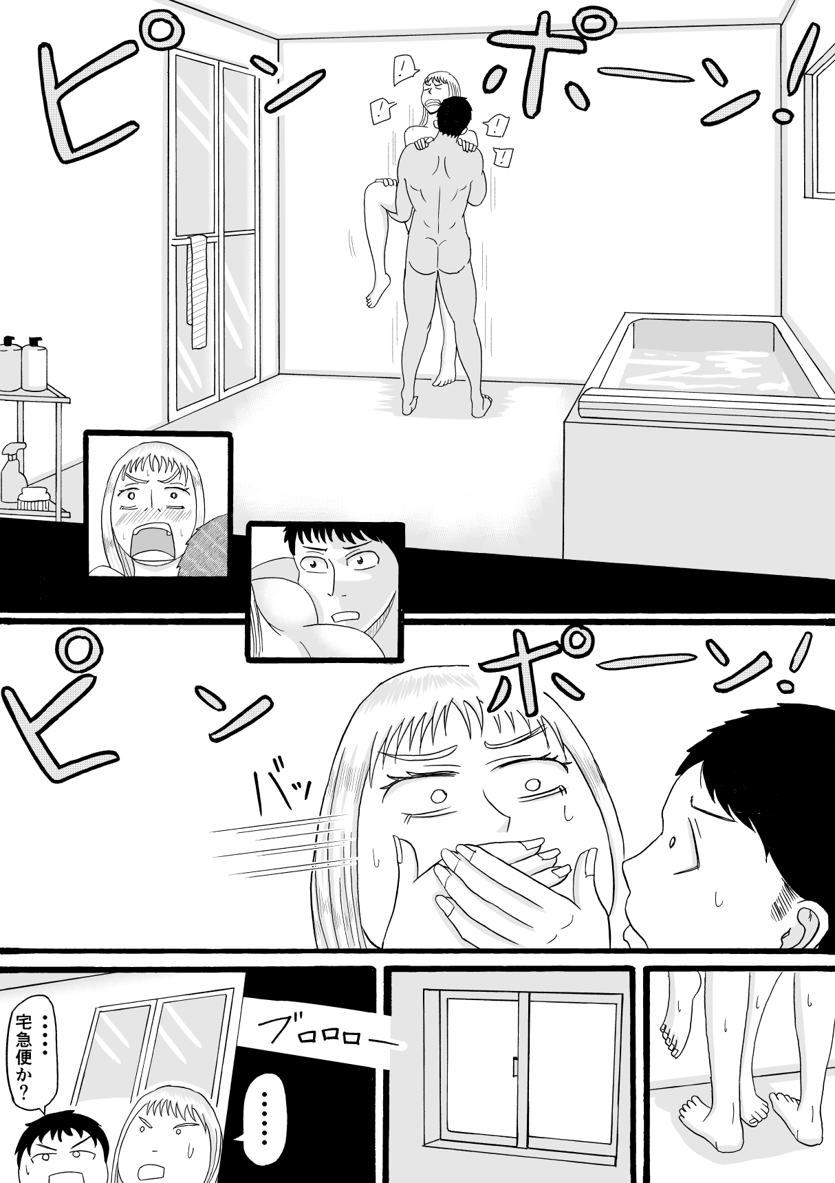 Ani wa Kintore de Imouto wa Gal de page 12 full
