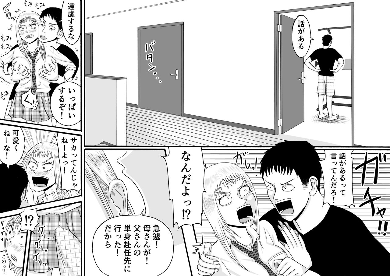 Ani wa Kintore de Imouto wa Gal de page 6 full