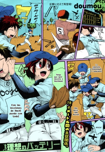 [doumou] Risou no Battery (COMIC Shingeki 2012-06) [Spanish] [Stick Horse] [Colorized] cover