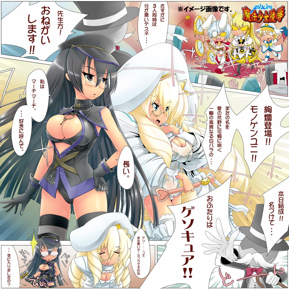 Souzetsu! Onna-tachi no Senjou page 1 full