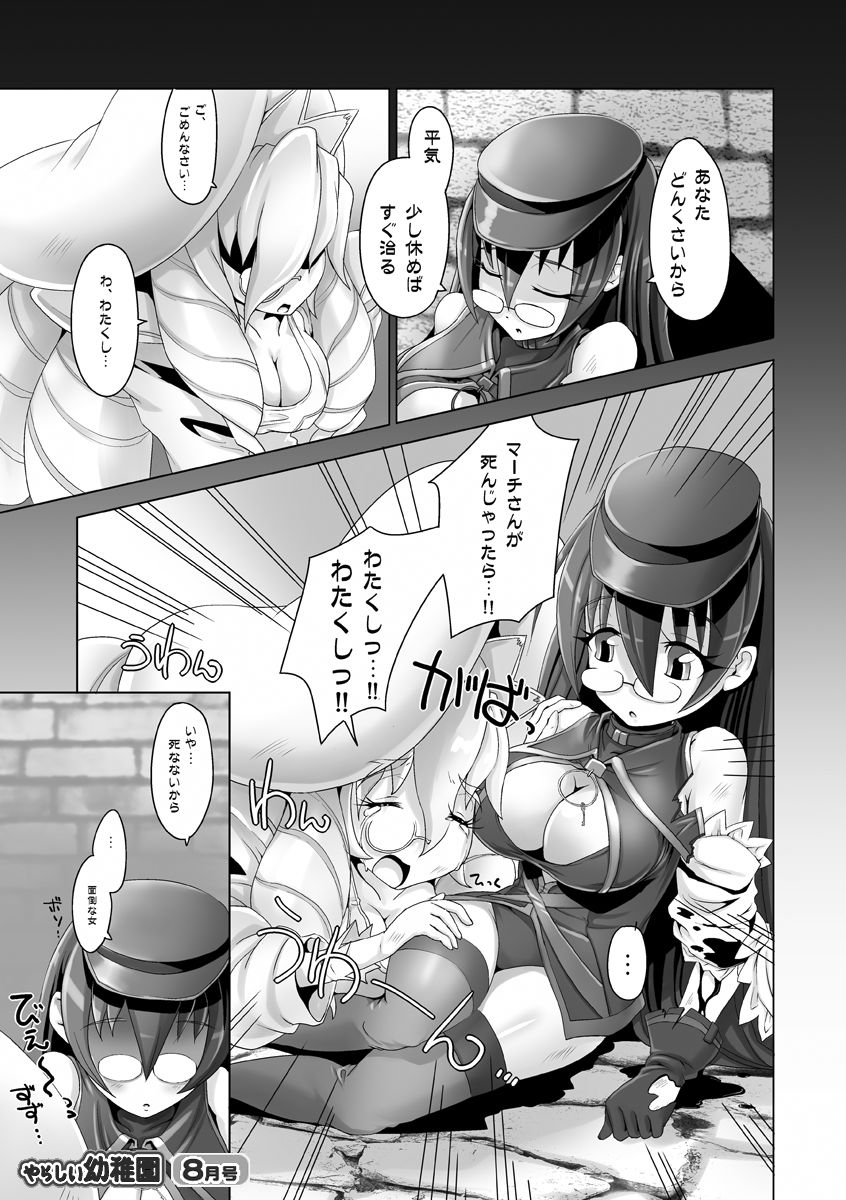 Souzetsu! Onna-tachi no Senjou page 11 full