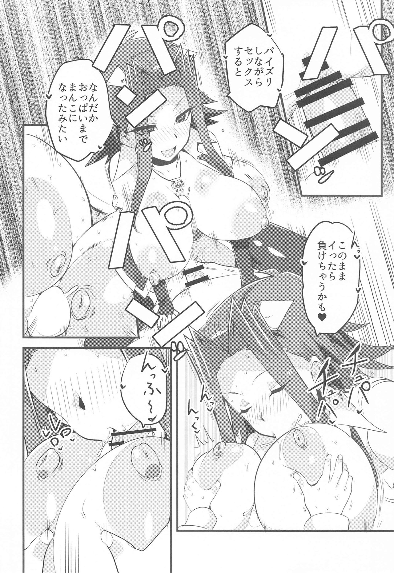 Enjoy Kouhai Links 3 page 11 full