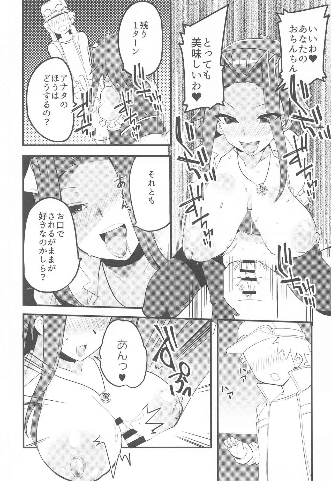 Enjoy Kouhai Links 3 page 9 full