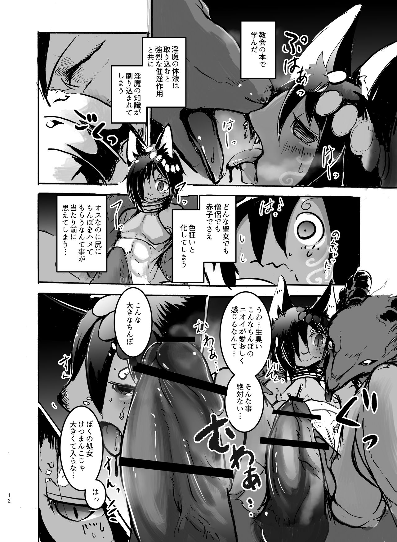 Dungeon de Hagureta Uchi no Kemoshota Majutsushi wa Modotte Kite kara Yousu ga Okashii page 11 full