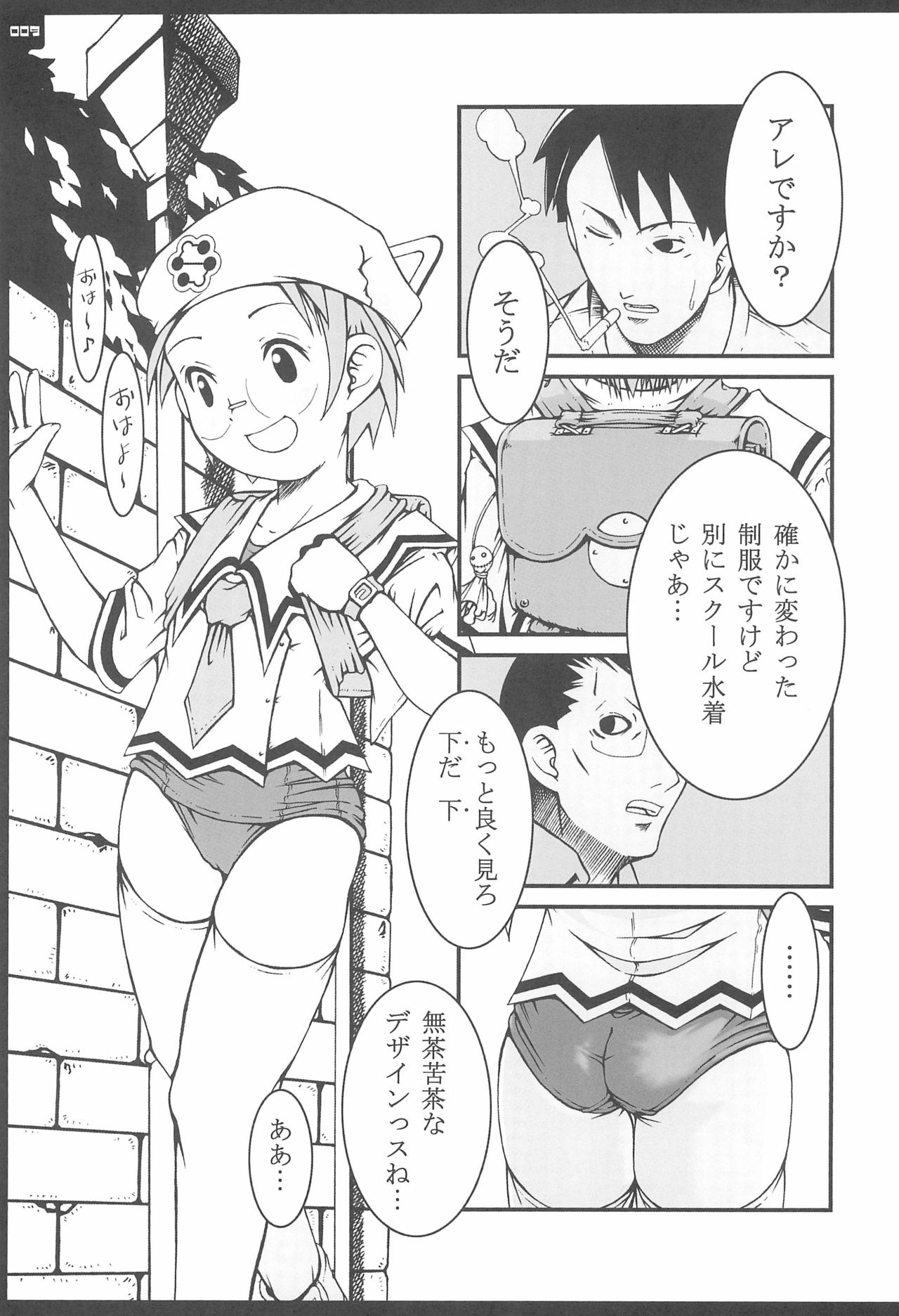 SINFUL CHEROKEE page 11 full
