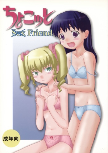 (SC34) [Atelier M (Mario)] Chokotto Sex Friend (Chocotto Sister) cover