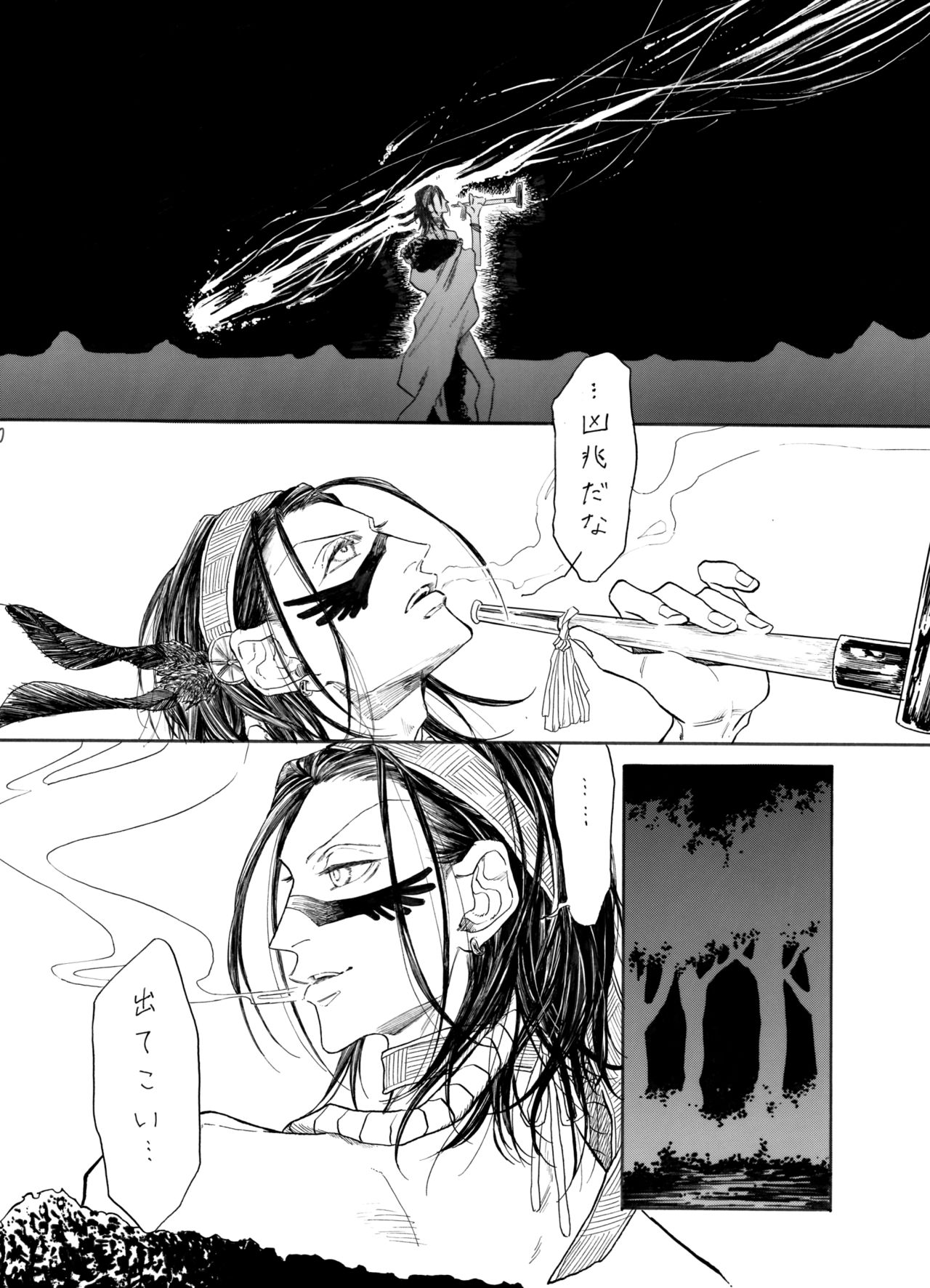 Daydream, Nightlife page 11 full