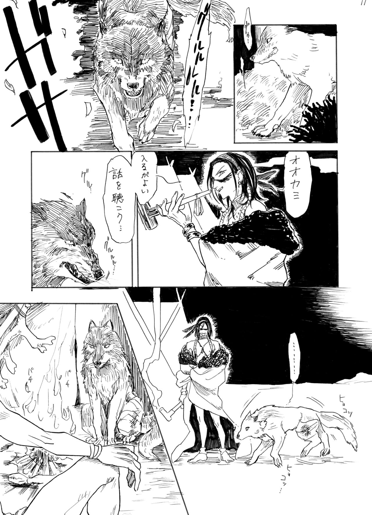 Daydream, Nightlife page 12 full