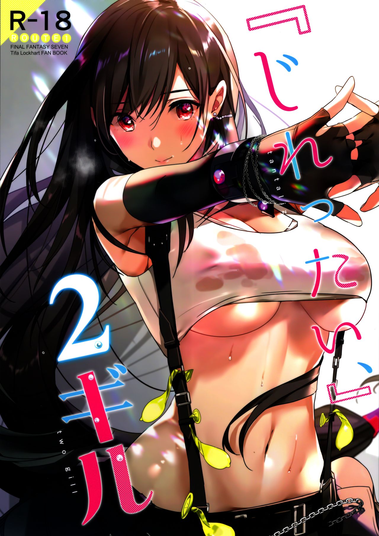 Jirettai, 2 Gil | Tentado por dos Gil page 1 full