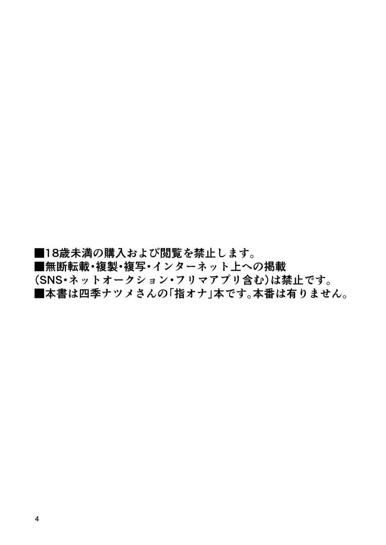 Kimi Omou Doku Ya page 3 full