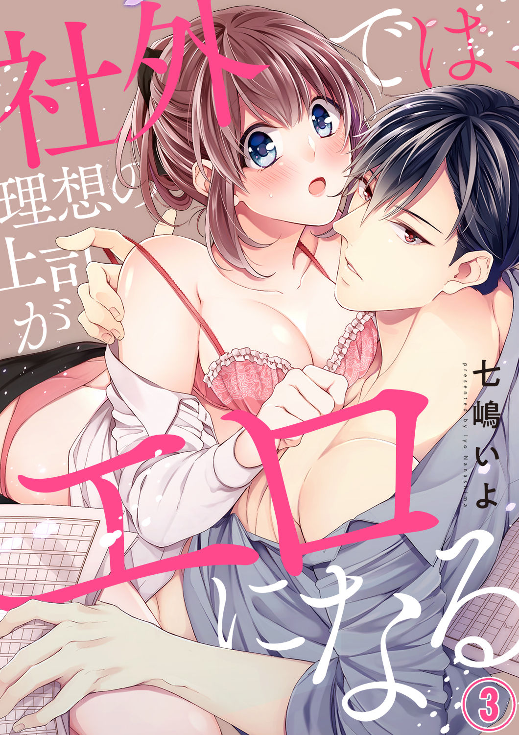 Shagai de wa, Risou no Joushi ga Ero ni Naru 3 page 1 full