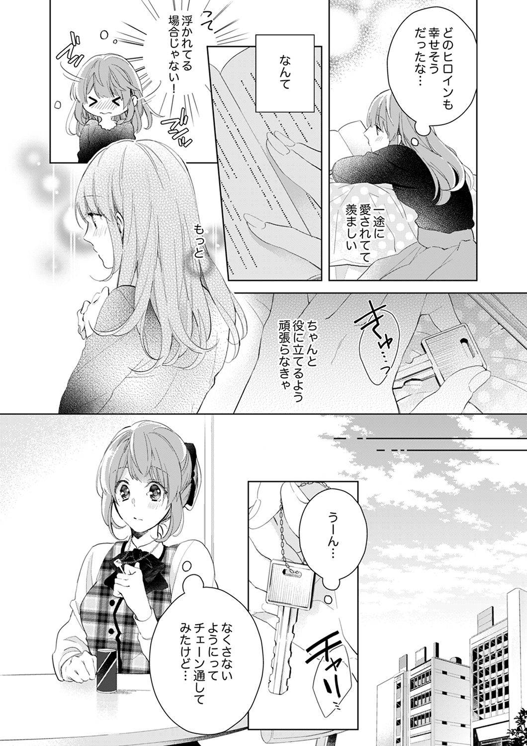 Shagai de wa, Risou no Joushi ga Ero ni Naru 3 page 12 full