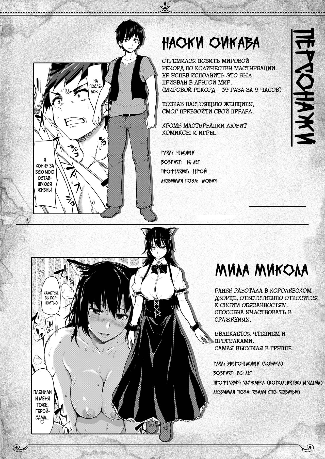 Isekai Harem Monogatari 5~5.5 ~Taiketsu!! Inran Succubus Shimai!~ page 2 full