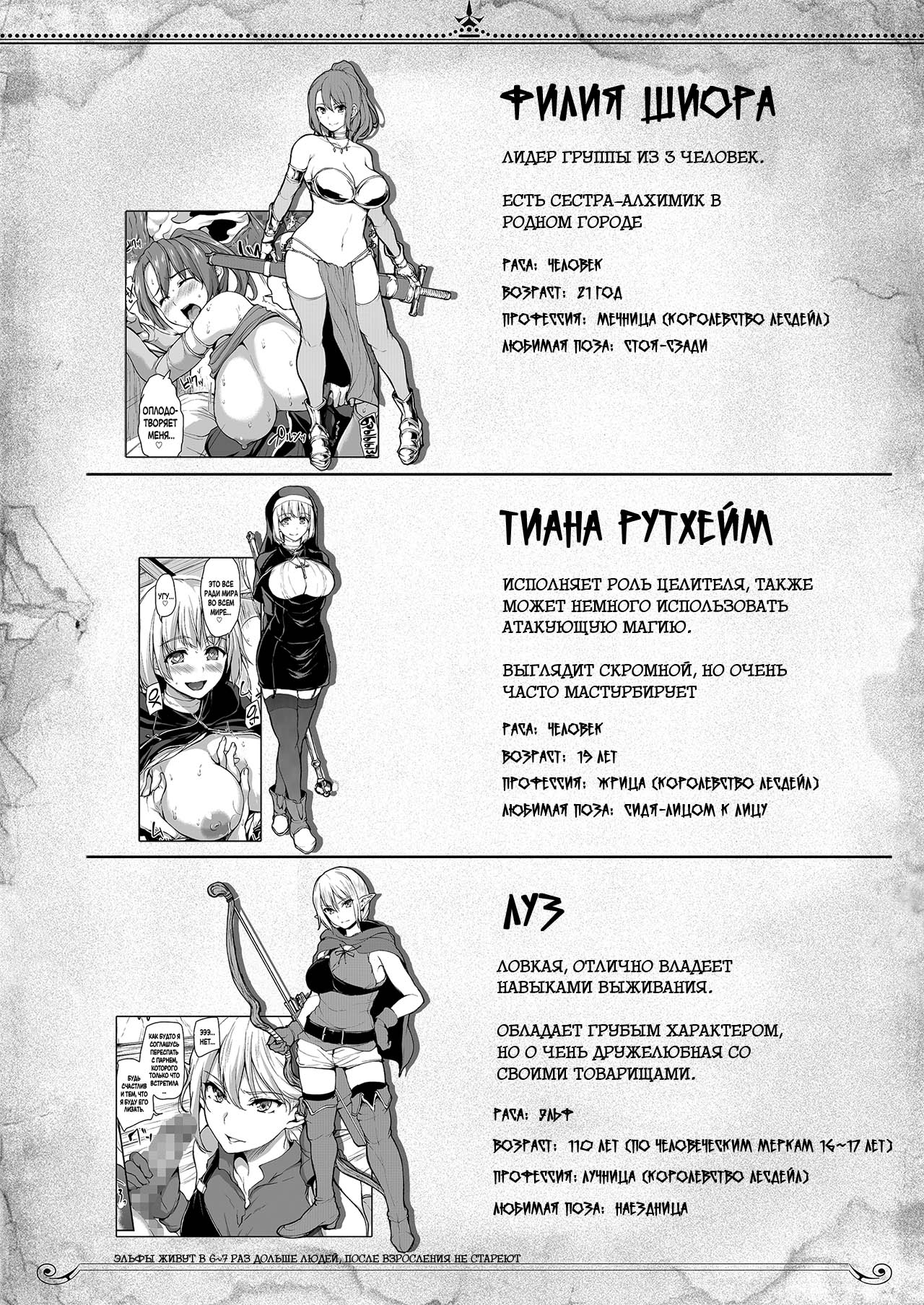 Isekai Harem Monogatari 5~5.5 ~Taiketsu!! Inran Succubus Shimai!~ page 3 full