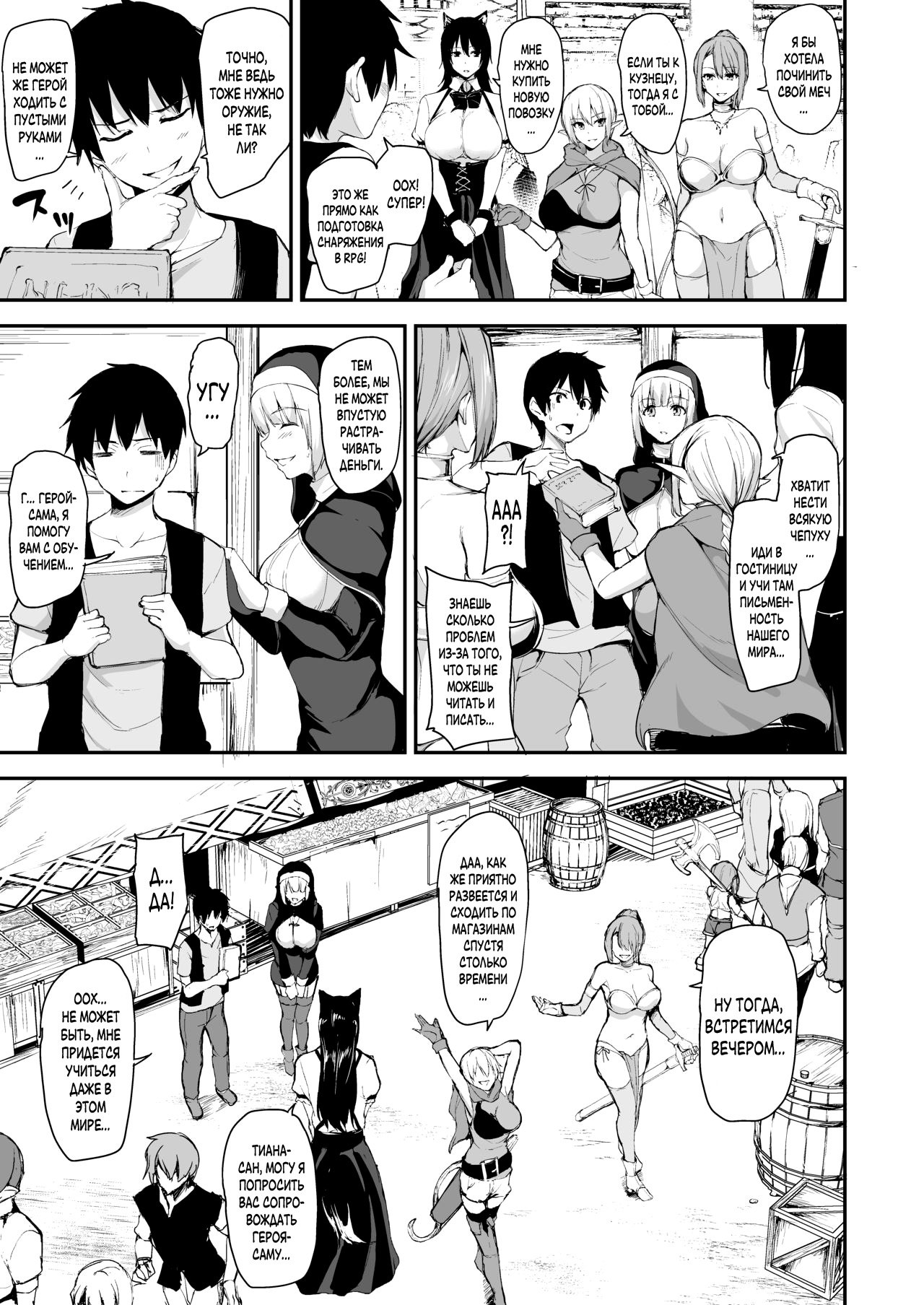 Isekai Harem Monogatari 5~5.5 ~Taiketsu!! Inran Succubus Shimai!~ page 6 full