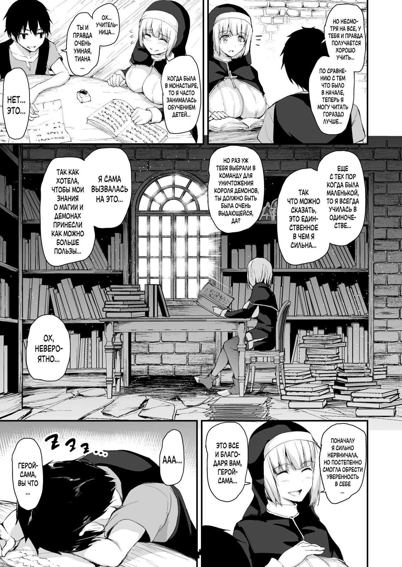 Isekai Harem Monogatari 5~5.5 ~Taiketsu!! Inran Succubus Shimai!~ page 8 full