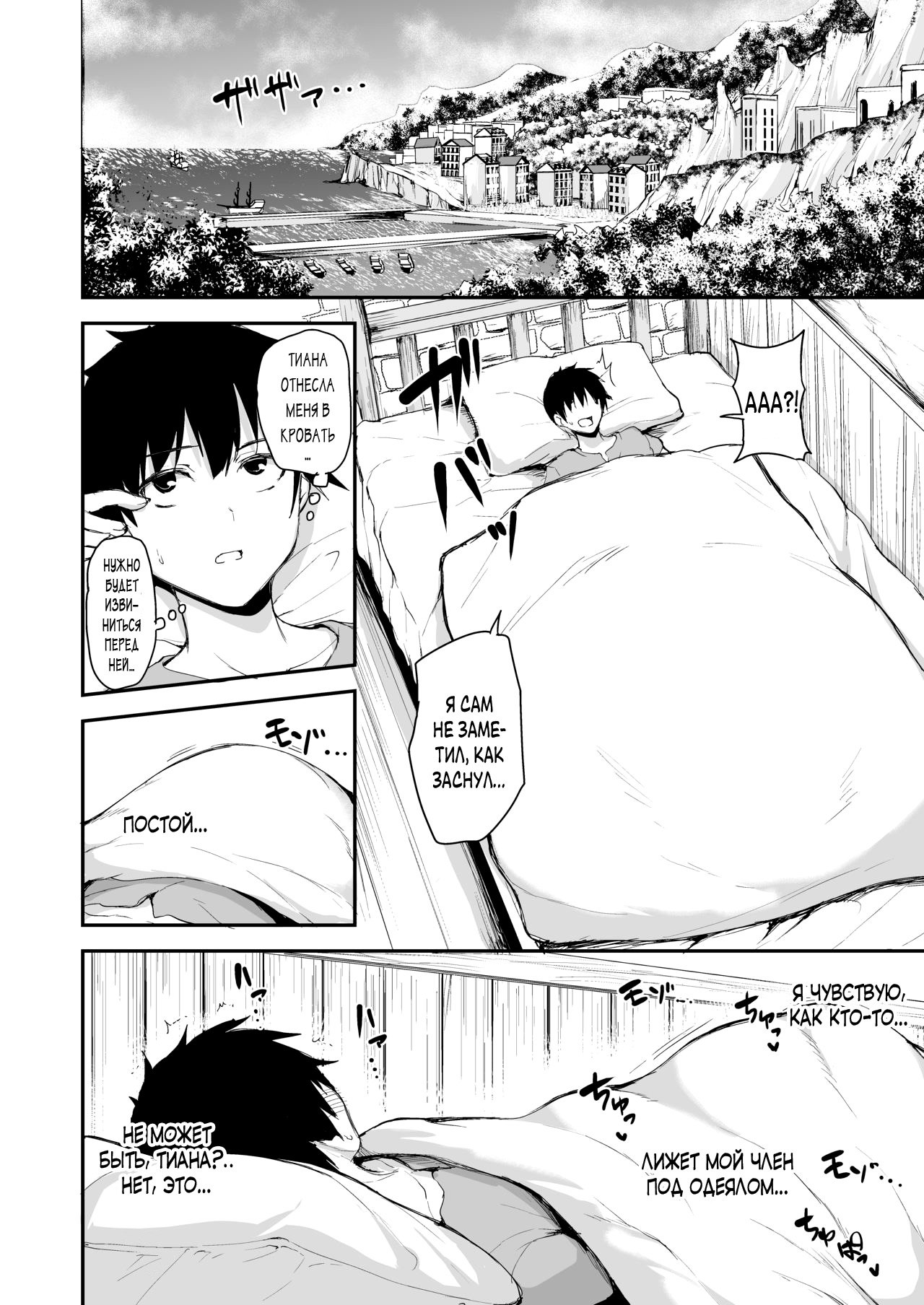 Isekai Harem Monogatari 5~5.5 ~Taiketsu!! Inran Succubus Shimai!~ page 9 full